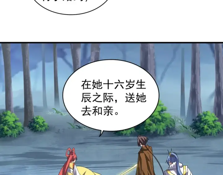《魔皇大管家》第86话 骇然的真相图51