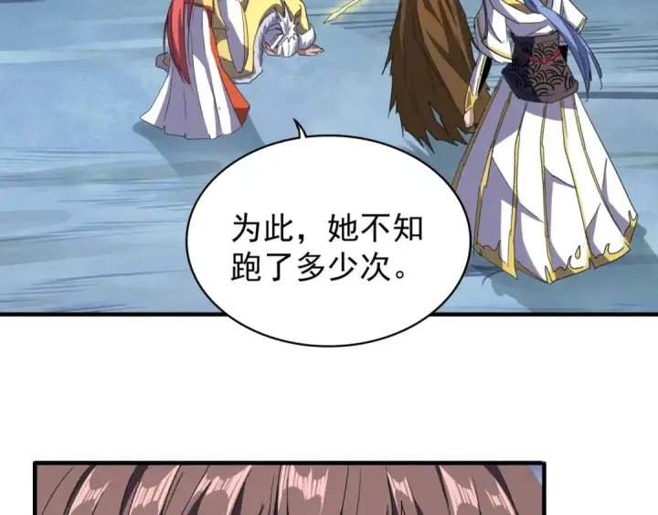 《魔皇大管家》第86话 骇然的真相图52