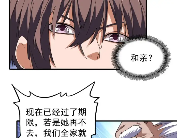 《魔皇大管家》第86话 骇然的真相图53