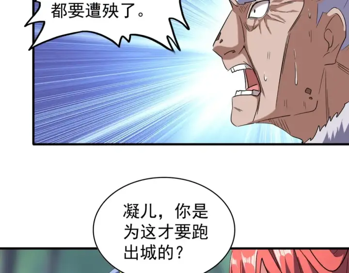 《魔皇大管家》第86话 骇然的真相图54