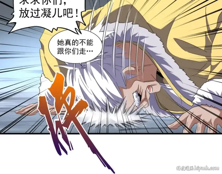 《魔皇大管家》第86话 骇然的真相图56