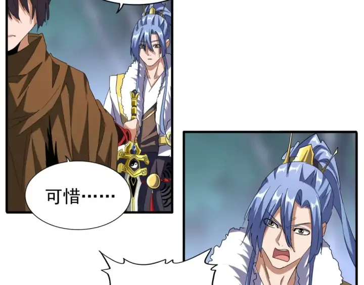 《魔皇大管家》第86话 骇然的真相图58