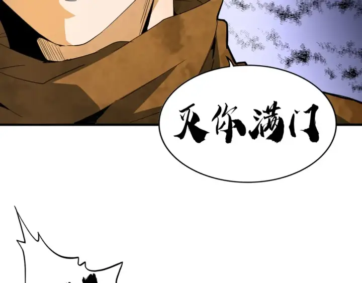 《魔皇大管家》第86话 骇然的真相图6