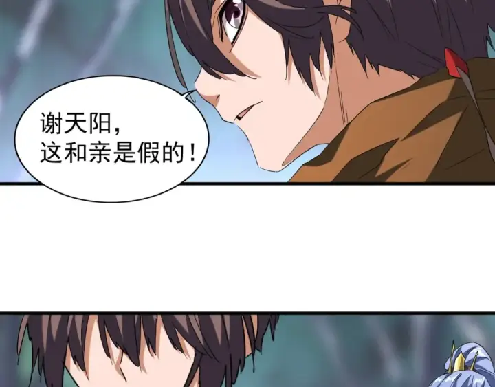 《魔皇大管家》第86话 骇然的真相图60