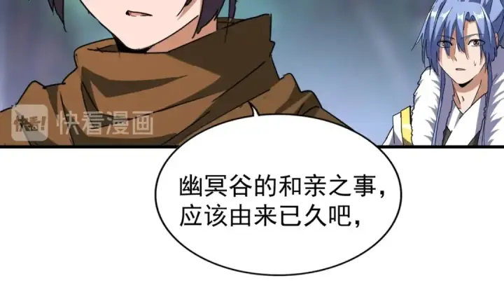《魔皇大管家》第86话 骇然的真相图61