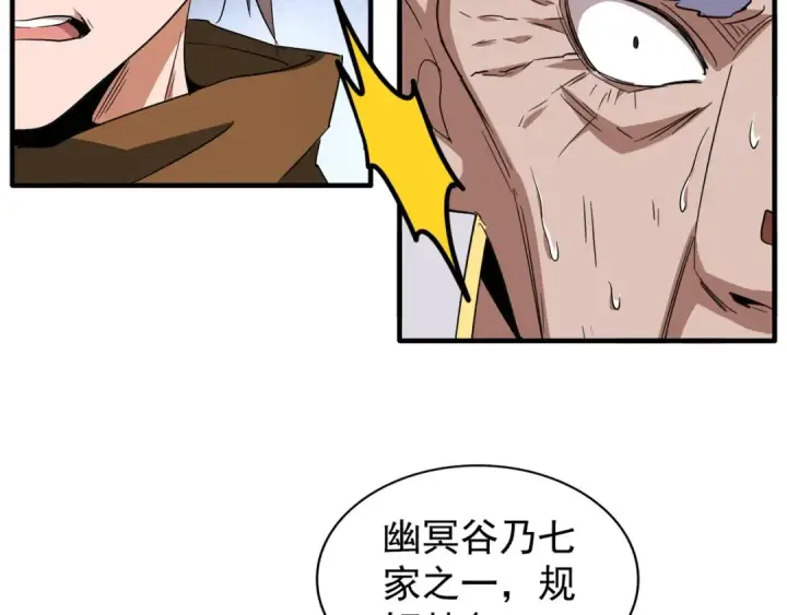 《魔皇大管家》第86话 骇然的真相图63
