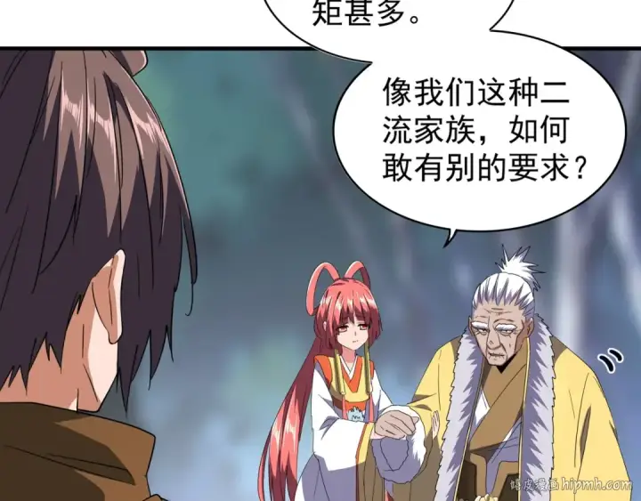 《魔皇大管家》第86话 骇然的真相图64