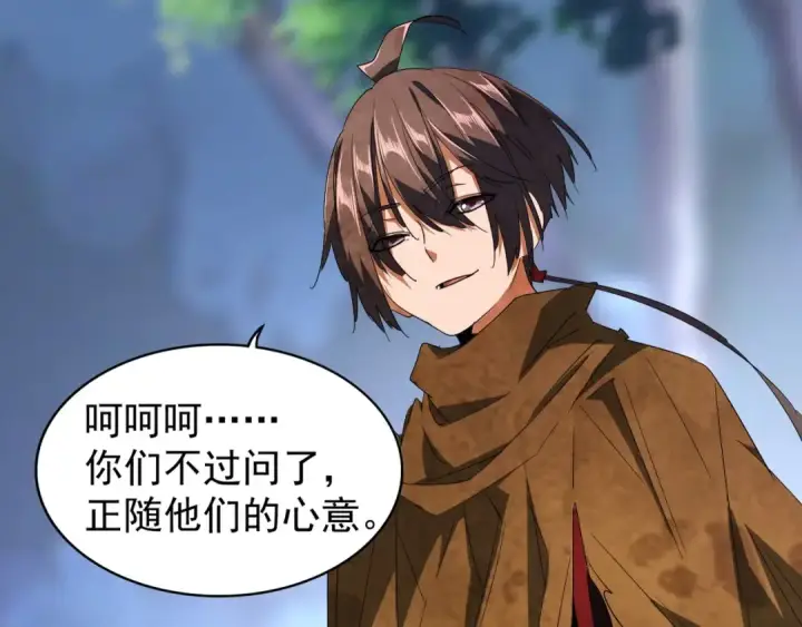 《魔皇大管家》第86话 骇然的真相图66