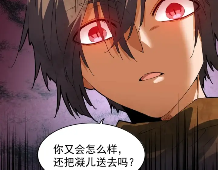 《魔皇大管家》第86话 骇然的真相图69