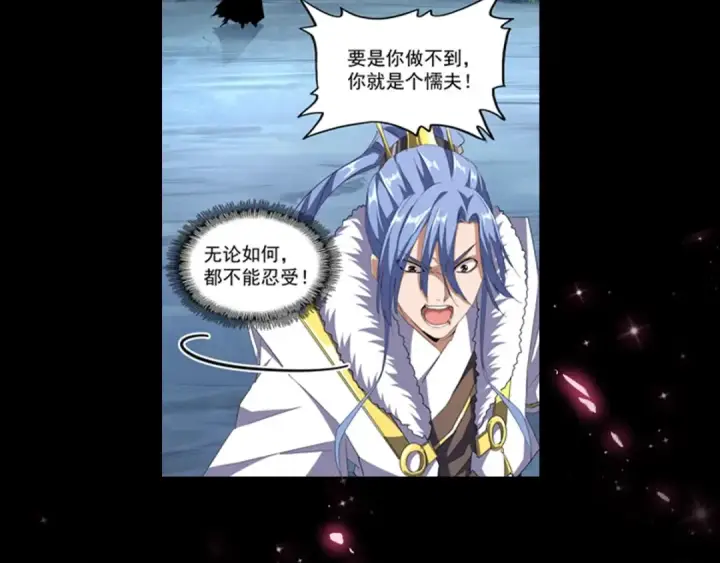 《魔皇大管家》第86话 骇然的真相图78