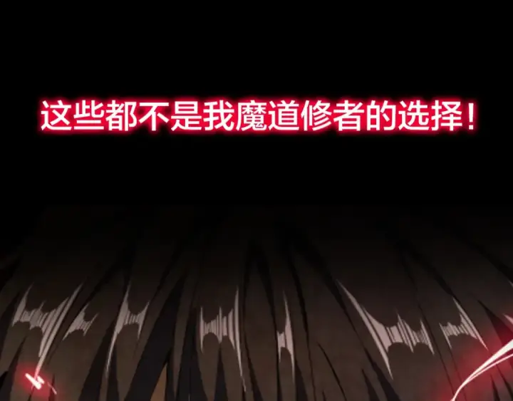 《魔皇大管家》第86话 骇然的真相图82