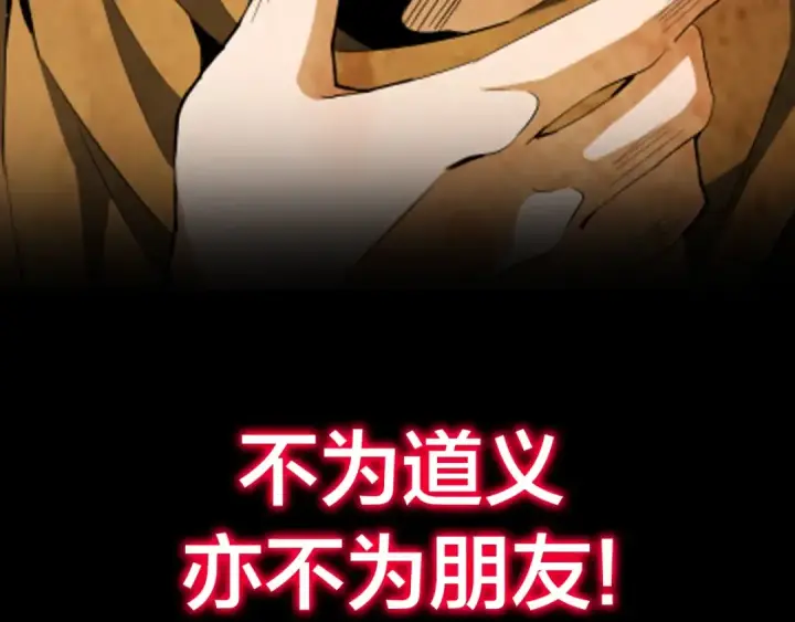 《魔皇大管家》第86话 骇然的真相图84