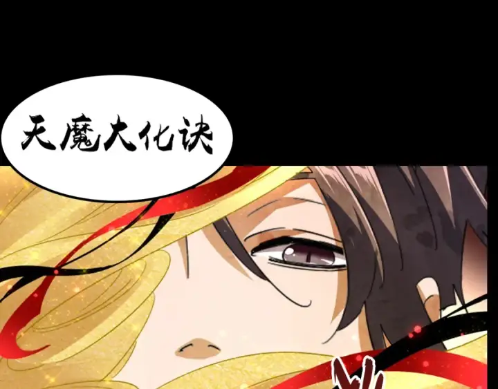 《魔皇大管家》第86话 骇然的真相图85