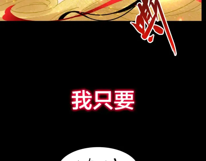 《魔皇大管家》第86话 骇然的真相图86