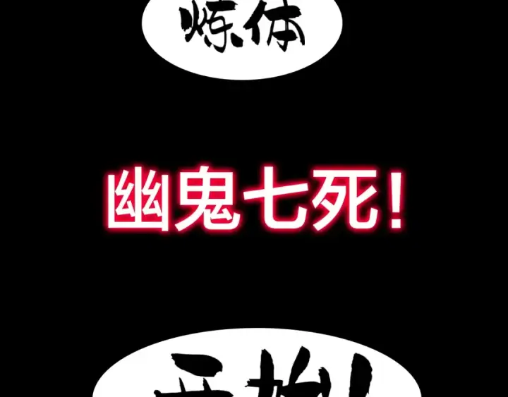《魔皇大管家》第86话 骇然的真相图87