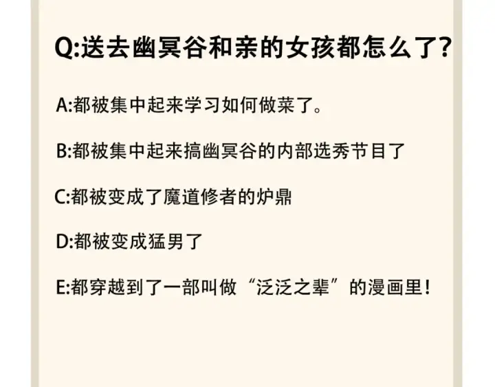 《魔皇大管家》第86话 骇然的真相图92