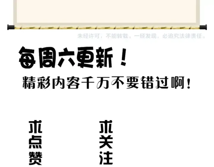 《魔皇大管家》第86话 骇然的真相图93