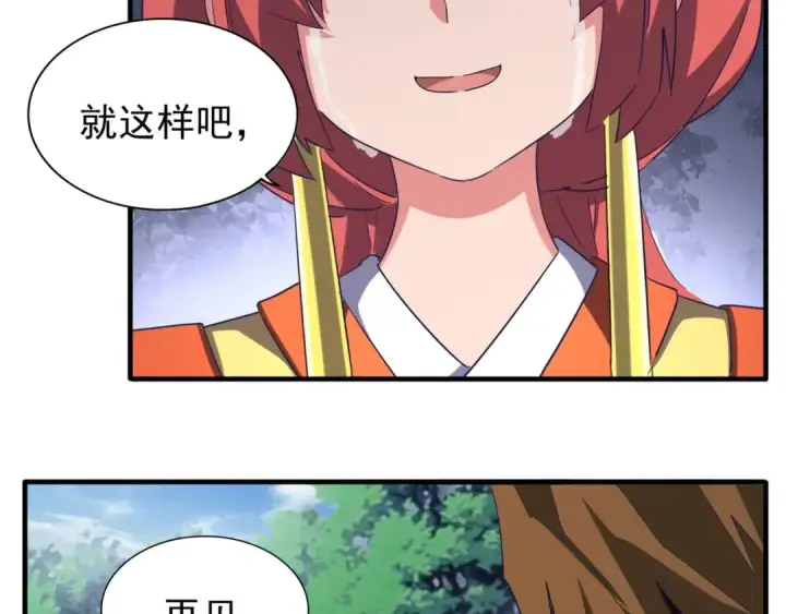 《魔皇大管家》第87话 宿命的别离图100