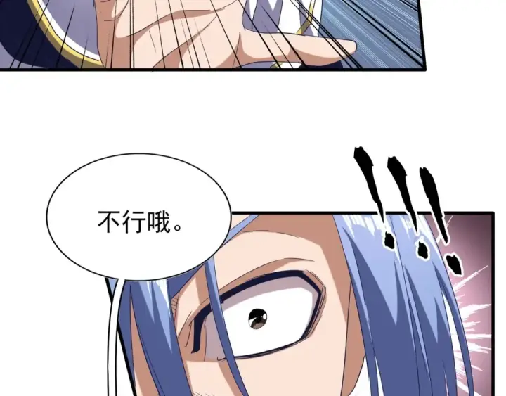 《魔皇大管家》第87话 宿命的别离图103