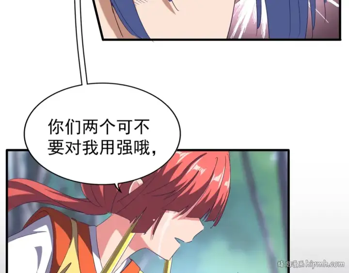 《魔皇大管家》第87话 宿命的别离图104