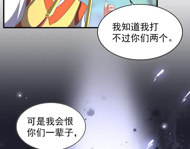《魔皇大管家》第87话 宿命的别离图105
