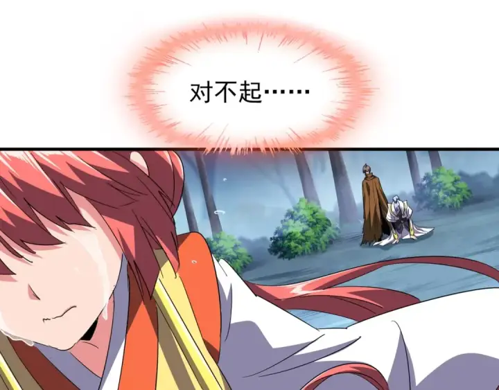《魔皇大管家》第87话 宿命的别离图109
