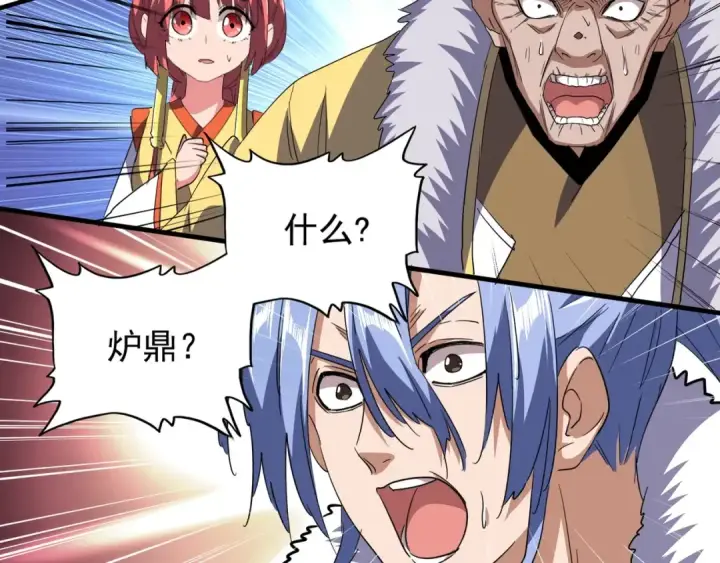 《魔皇大管家》第87话 宿命的别离图11