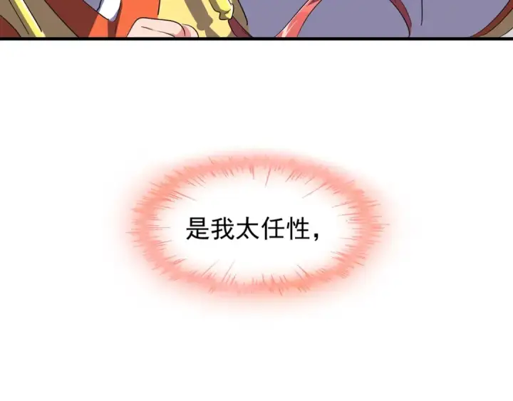 《魔皇大管家》第87话 宿命的别离图110