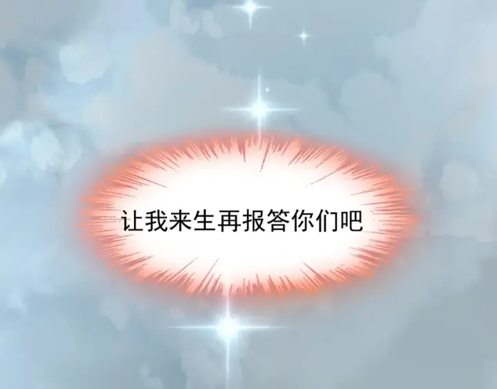 《魔皇大管家》第87话 宿命的别离图115