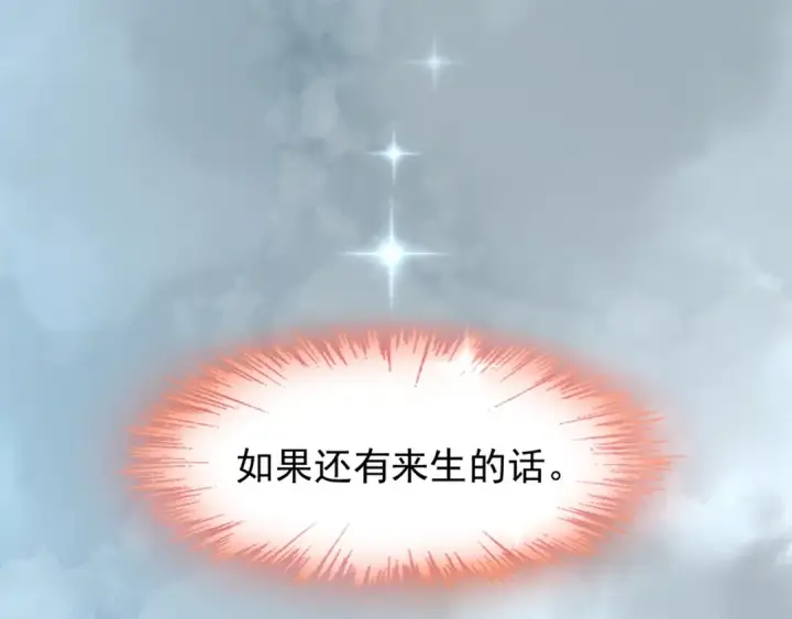 《魔皇大管家》第87话 宿命的别离图116