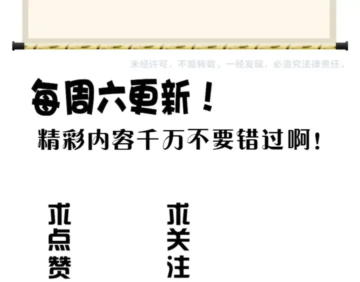 《魔皇大管家》第87话 宿命的别离图124