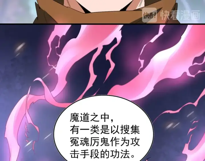 《魔皇大管家》第87话 宿命的别离图13