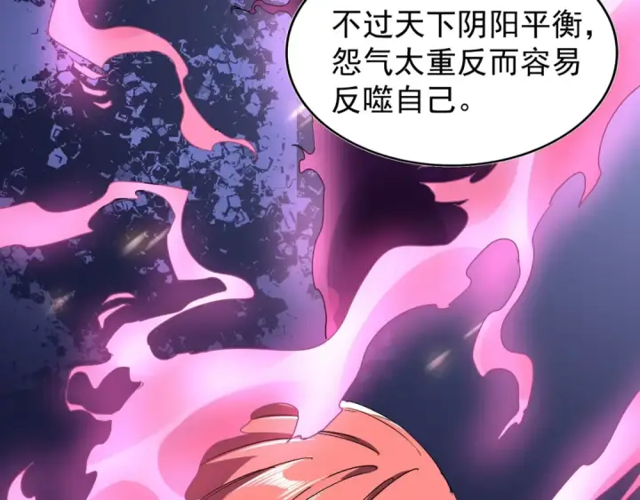 《魔皇大管家》第87话 宿命的别离图15
