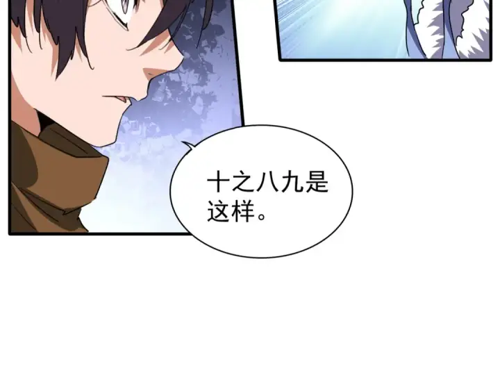 《魔皇大管家》第87话 宿命的别离图21