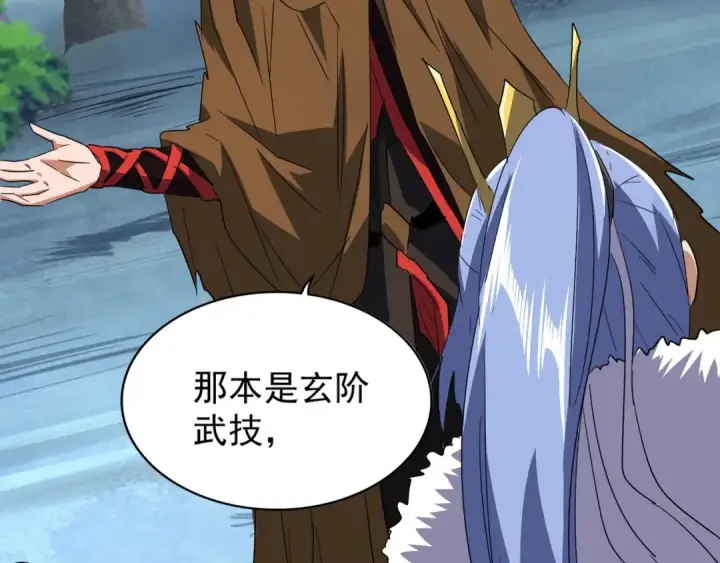 《魔皇大管家》第87话 宿命的别离图23