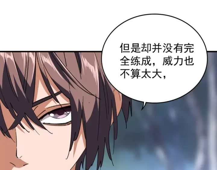 《魔皇大管家》第87话 宿命的别离图25