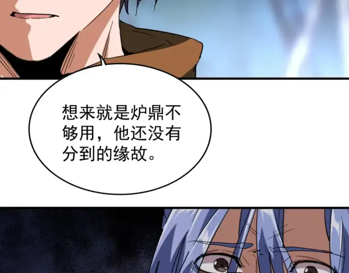 《魔皇大管家》第87话 宿命的别离图26