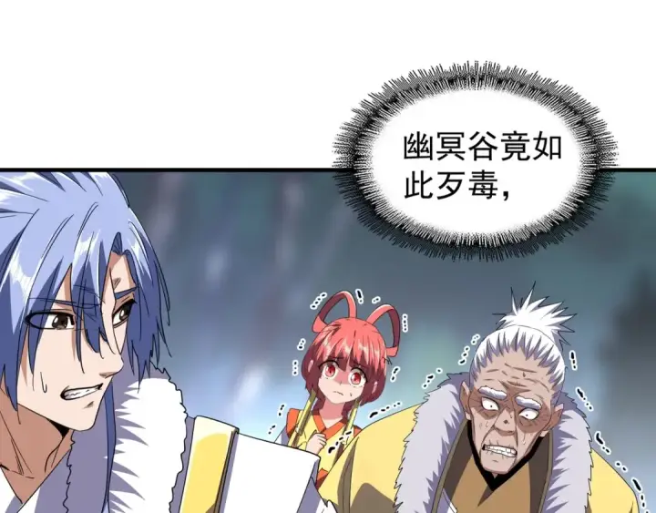 《魔皇大管家》第87话 宿命的别离图28