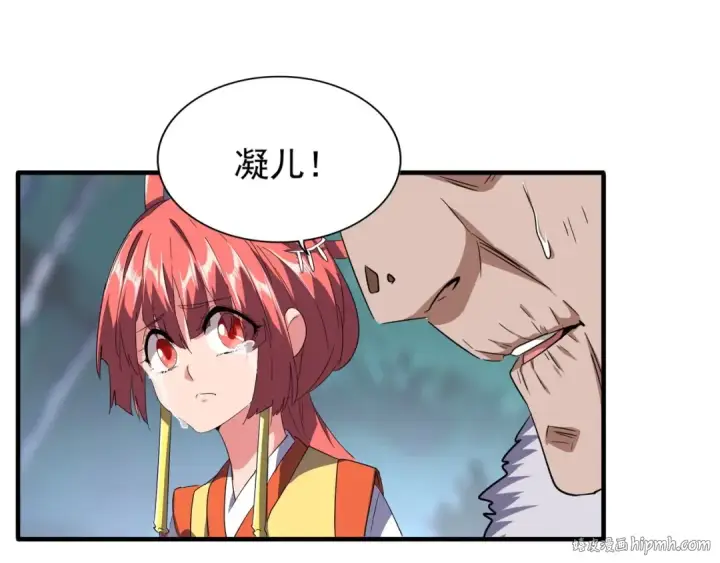 《魔皇大管家》第87话 宿命的别离图32