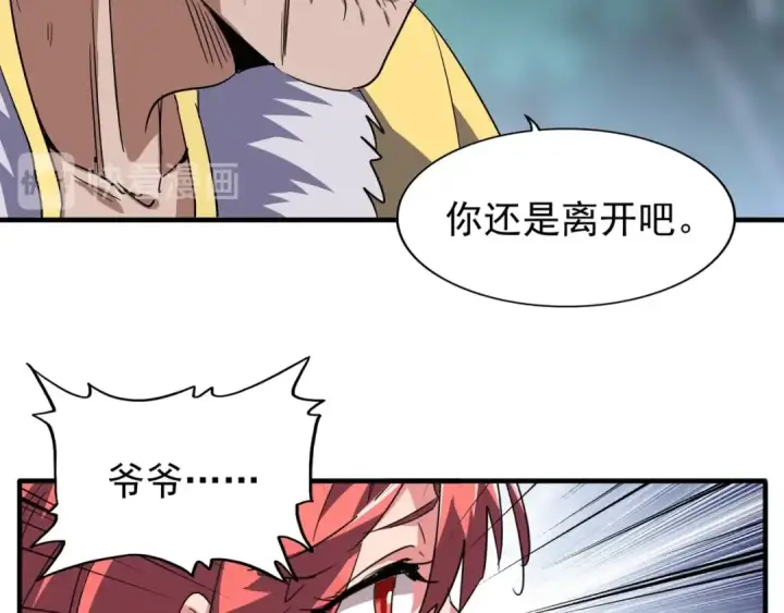 《魔皇大管家》第87话 宿命的别离图34