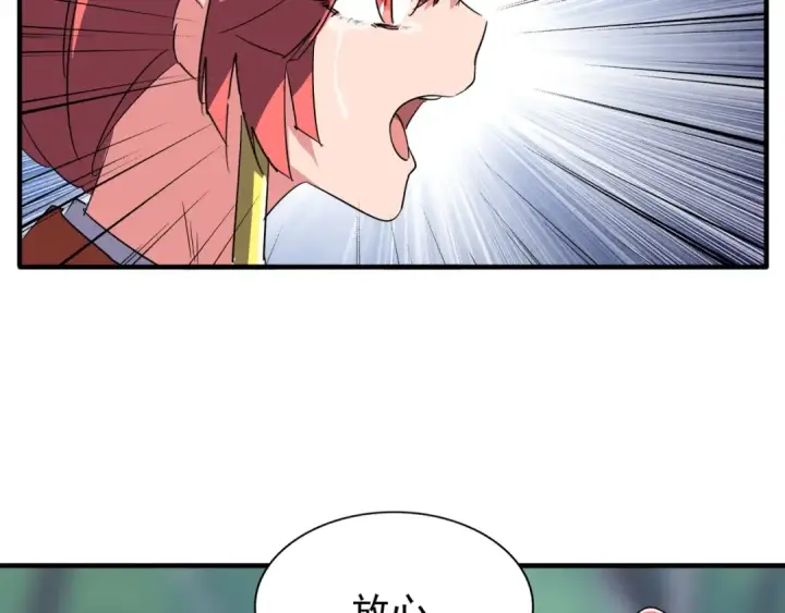 《魔皇大管家》第87话 宿命的别离图35