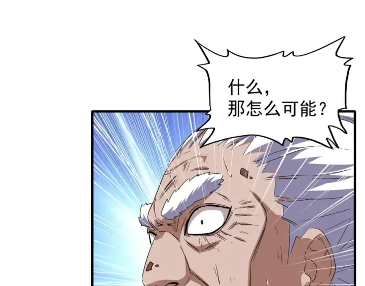 《魔皇大管家》第87话 宿命的别离图4