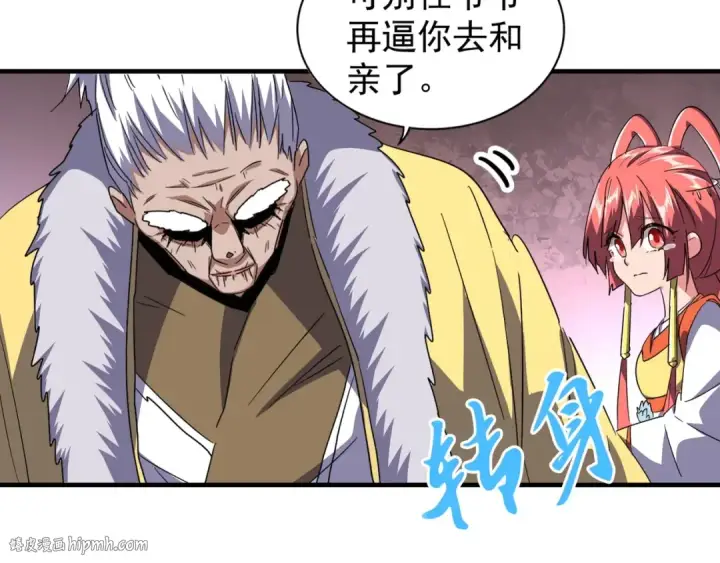 《魔皇大管家》第87话 宿命的别离图40
