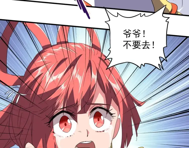 《魔皇大管家》第87话 宿命的别离图43
