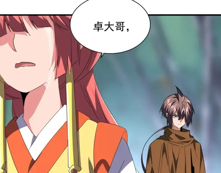 《魔皇大管家》第87话 宿命的别离图46