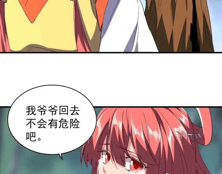 《魔皇大管家》第87话 宿命的别离图47