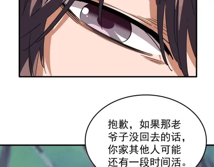 《魔皇大管家》第87话 宿命的别离图49