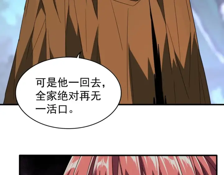 《魔皇大管家》第87话 宿命的别离图51