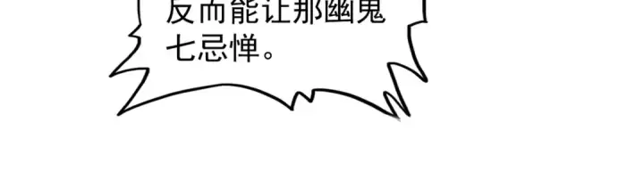 《魔皇大管家》第87话 宿命的别离图56