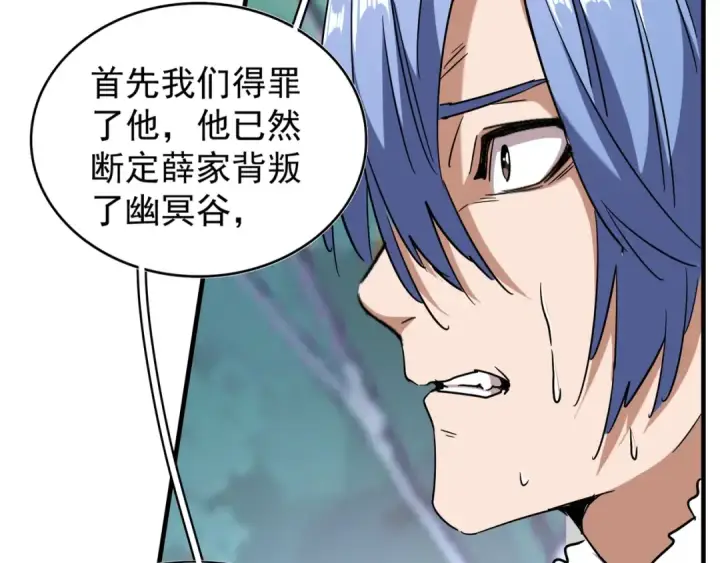 《魔皇大管家》第87话 宿命的别离图59